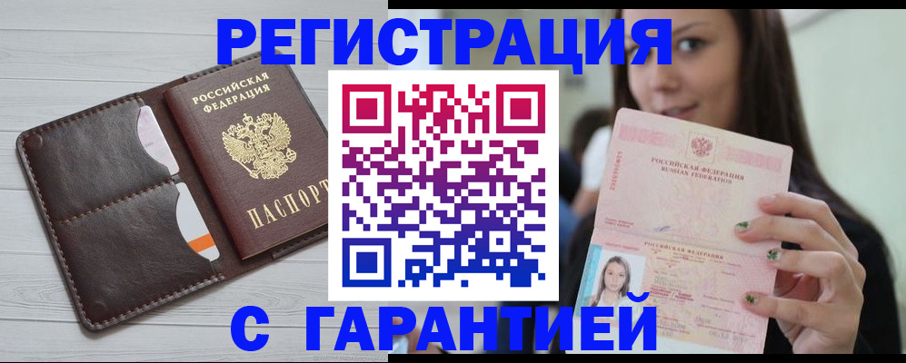 найти адрес прописки в Аргуне