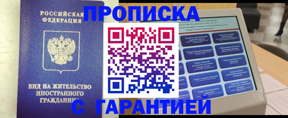 регистрация для школы в Аргуне