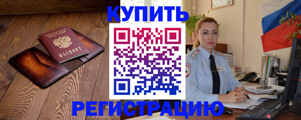 регистрация для дет. сада в Аргуне